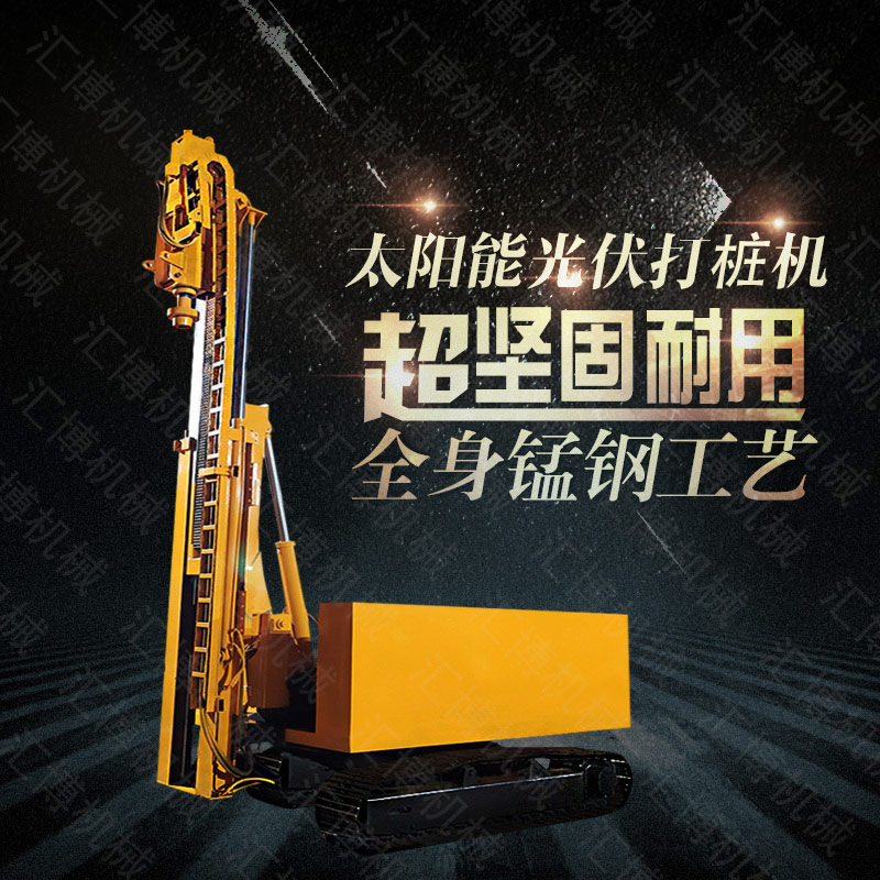 小型履帶光伏打樁機，山地光伏打樁機可定做