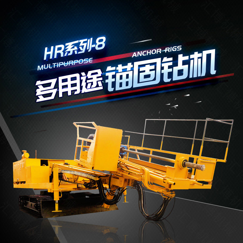 液壓錨固鉆機(jī)，護(hù)坡鉆機(jī)廠家直銷