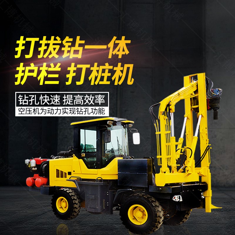 高速護(hù)欄立柱打樁機(jī)，護(hù)欄鉆孔一體機(jī)直銷